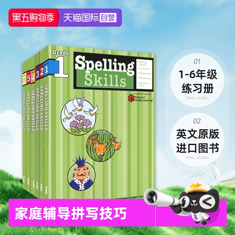 【自营】Harcourt Family Learning Spelling Skills Grade 美国哈考特 家庭辅导拼写技巧专项 1-6年级练习册  英文原版进口图书