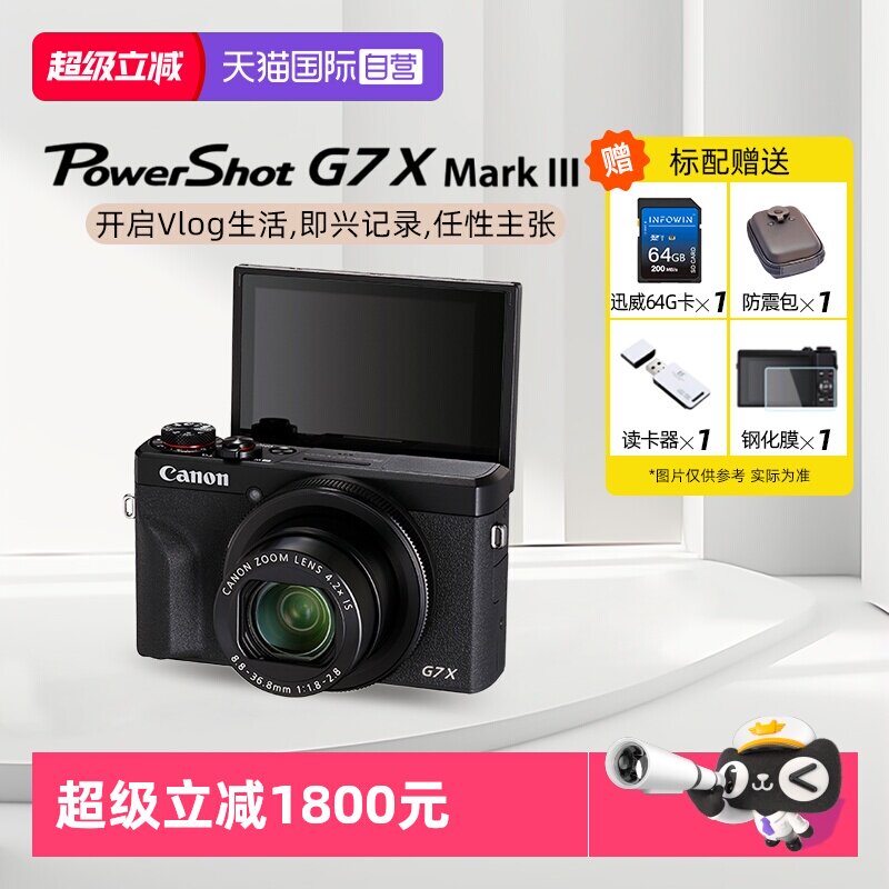 ���� G7 X Mark III ������� ��ɫ �ٷ�����