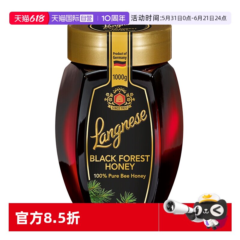 【自营】德国进口琅尼斯黑森林蜂蜜纯正天然蜂蜜露1000g
