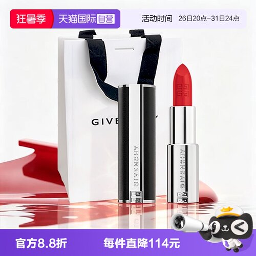 【自营】Givenchy/纪梵希高定禁忌口红3.4gN306哑光501七夕礼物袋