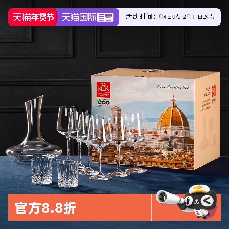 【自营】RCR意大利水晶红酒杯套装家用醒酒器轻奢礼物送礼高级感,餐饮具,葡萄酒/红酒杯,淘宝优惠券,粉丝福利购,淘宝优惠卷