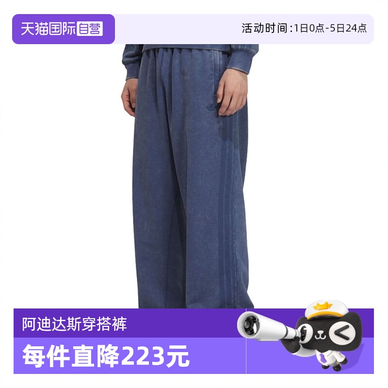 【自营】阿迪达斯三叶草男子WASHED PANT运动休闲长裤KA2317