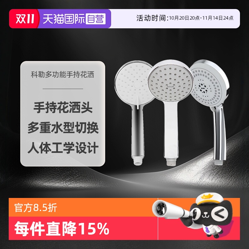 科勒增压喷头多功能手持淋浴花洒