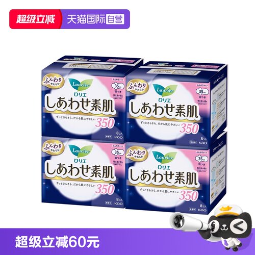 日本花王乐而雅卫生巾35cm8片4包
