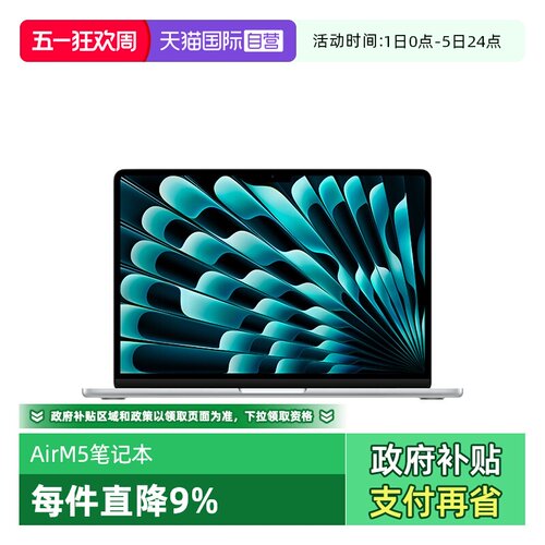 【自营】国行正品Apple/苹果 MacBook Air 13英寸 M5 芯片 2026年款