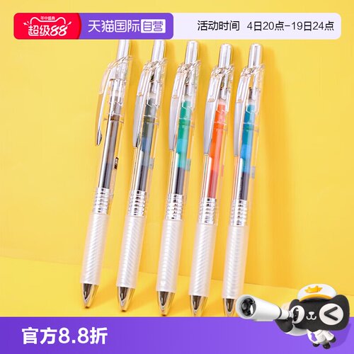 Pentel派通按动式高颜值中性笔
