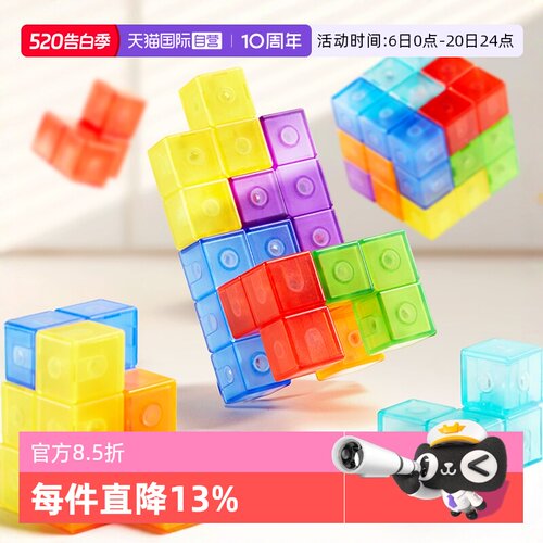 mideer弥鹿磁力魔方立方体积木块