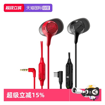 自营HyperX云雀3入耳式游戏耳机