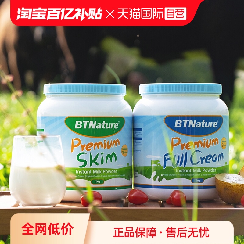 【自营】田亮同款澳洲进口贝特恩蓝一号胖子牛奶粉青少年中老年人