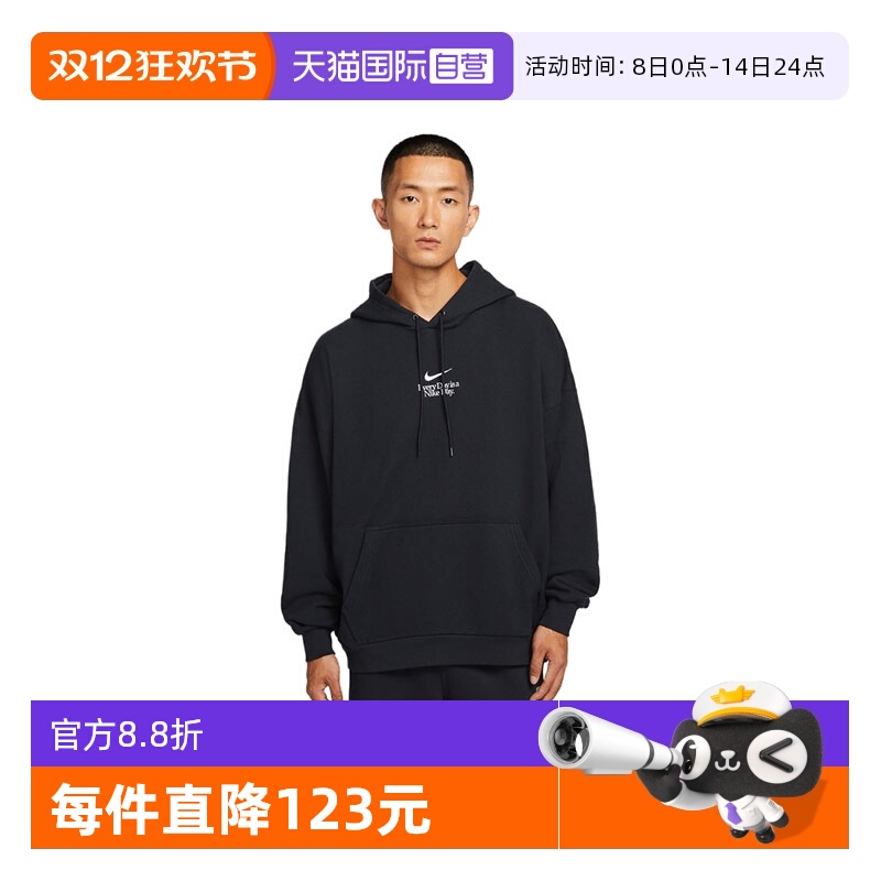 【自营】NIKE耐克男子运动训练休闲连帽套头衫卫衣IO2452-010