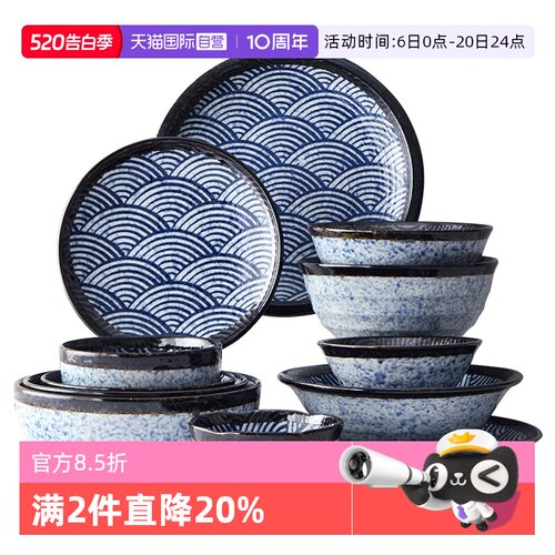 【直营】日本进口餐具饭碗陶瓷碗