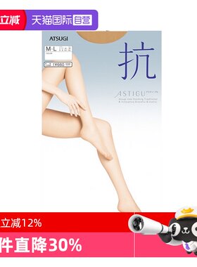 厚木atsugi直营薄款进口连裤袜