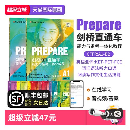 剑桥通用五级考试Prepare