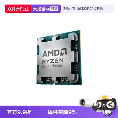 AMD9500F/9600X/9700X散片CPU