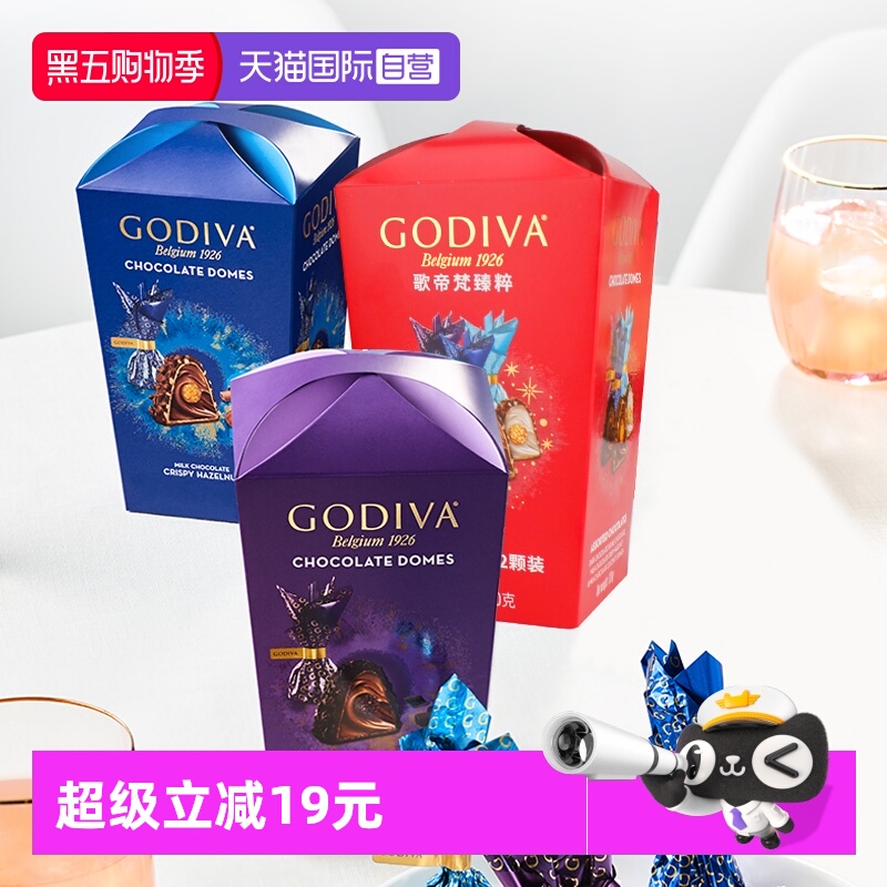 GODIVA歌帝梵臻粹系列双重巧克力