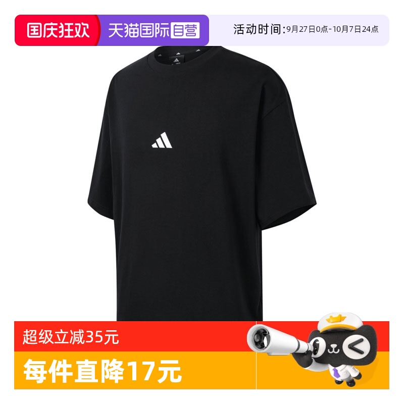 【自营】adidas阿迪达斯男子M FI SL T运动休闲短袖T恤JC5338