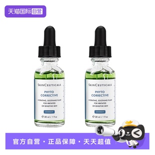 修丽可 SKINCEUTICALS 618预售 色修精华30ml 舒缓 自营