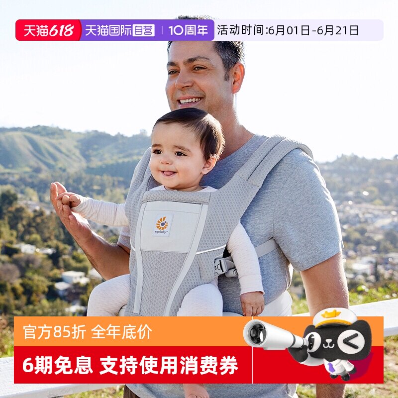 【自营】美国ergobaby Alta二狗腰凳坐垫式婴儿背带前抱式坐凳