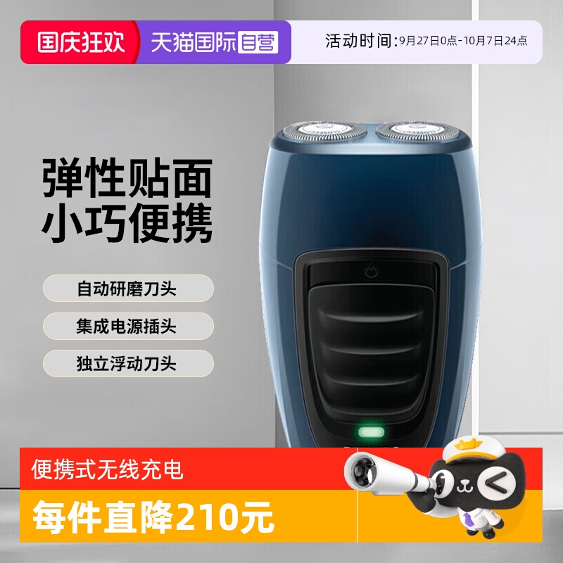电动剃须刀Philips/飞利浦自营