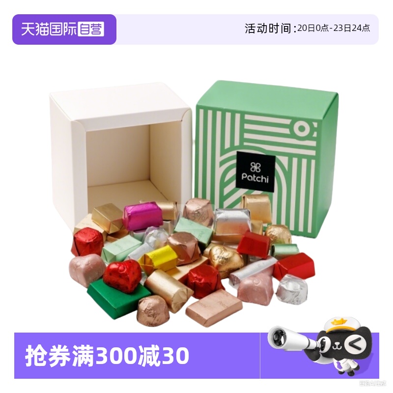 明星同款混合巧克力PATCHI迪拜