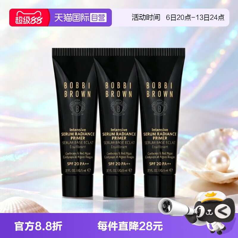 【自营】芭比波朗虫草隔离霜密集奢采精华妆前乳5ml乳白色防晒