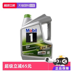 自营 SP保养正品 Mobil美孚一号全合成汽机油ESP 进口4L