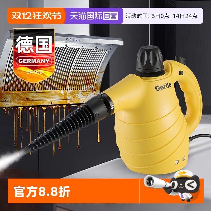 Gerllo蒸汽清洁机家用