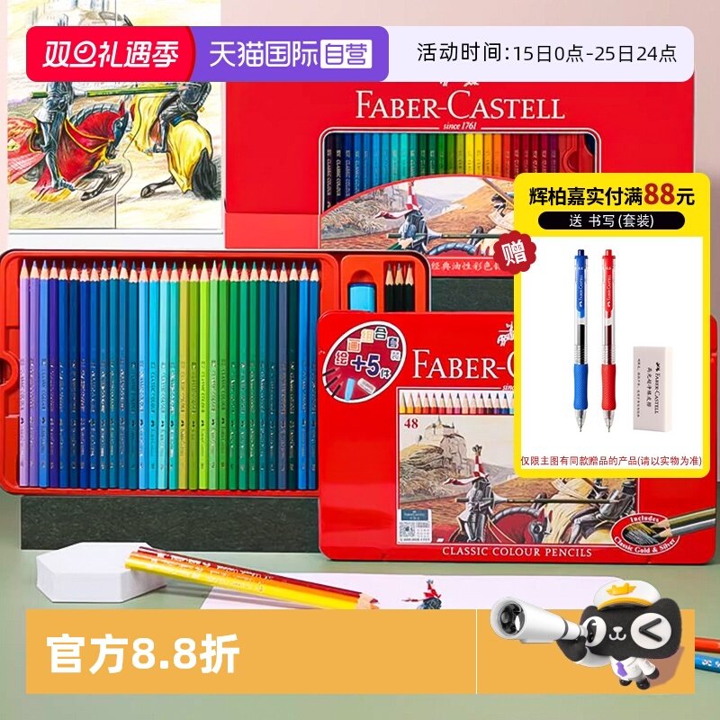 【自营】辉柏嘉彩铅经典骑士油性彩色铅笔24色36色48色72色100色纸盒铁盒手绘涂色学生画画专用工具套装