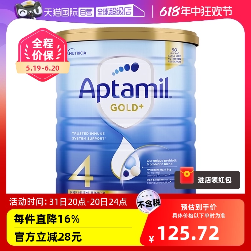 【自营】Aptamil爱他美进口成长奶粉4段2岁以上宝宝儿童900g四段 奶粉/辅食/营养品/零食 婴幼儿牛奶粉 原图主图