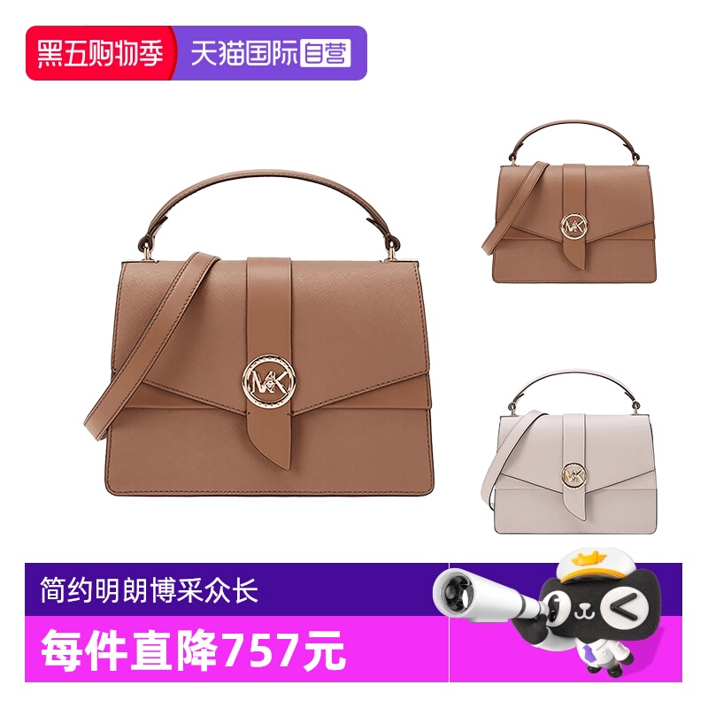 MichaelKors中号手提单肩斜挎包