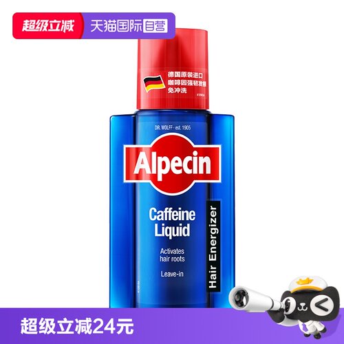 德国欧倍青免洗控油滋养液