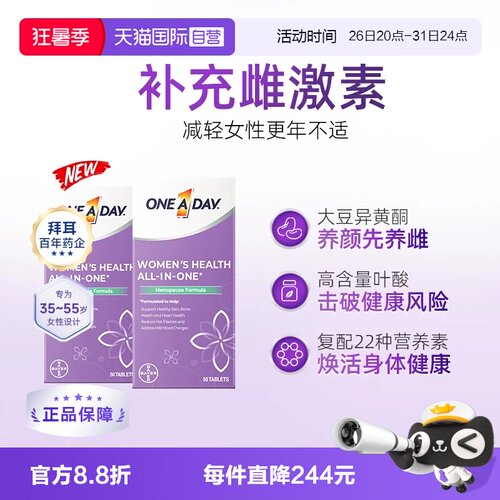 【自营】拜耳OneADay时光片大豆异黄酮保养复合维生素2瓶装