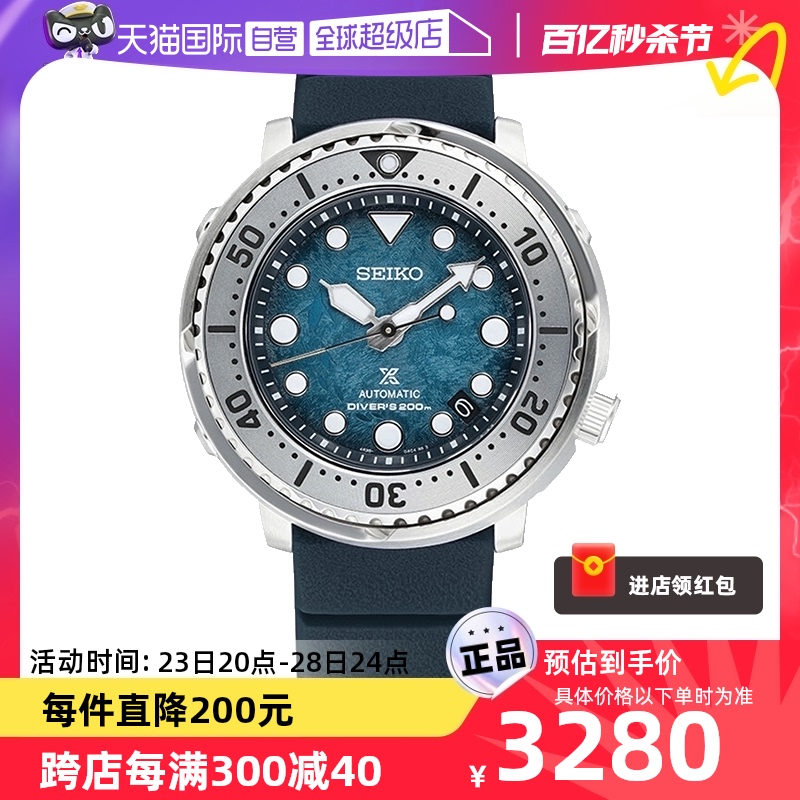 Seiko/精工时尚运动200米防水