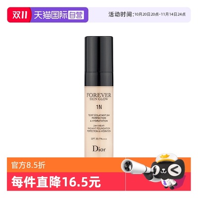 【自营】Dior/迪奥凝脂恒久粉底液1N/0N亮泽哑光持久持妆