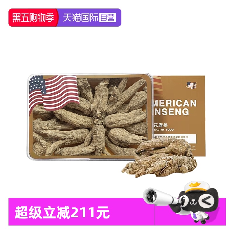 【自营】PRESIDENTBRAND美国花旗参整枝340g西洋参段泡水非人参片