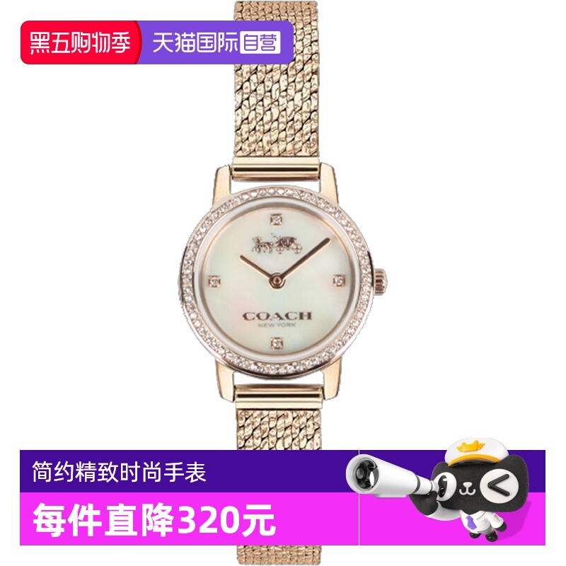 COACH/蔻驰女士钢带手表母贝表盘