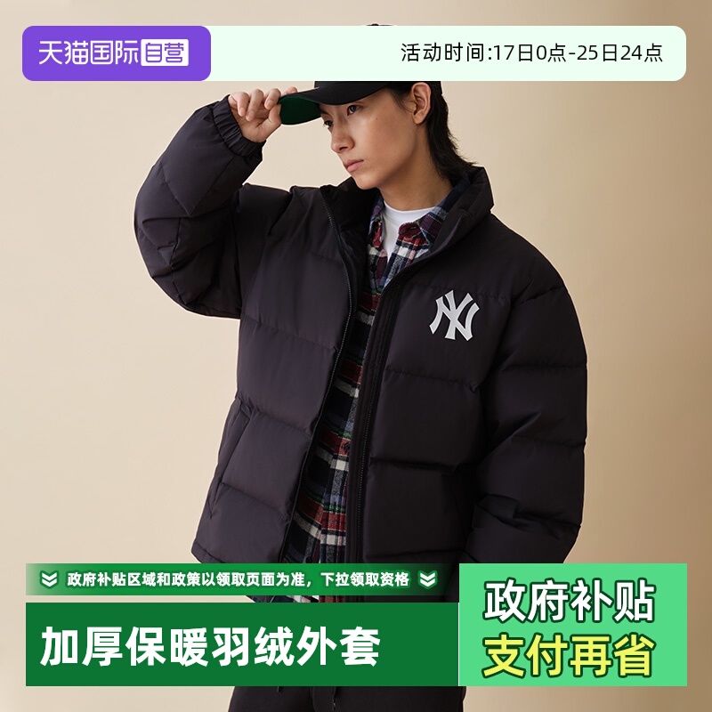 【自营】New Era纽亦华秋冬MLB羽绒服男女同款鸭绒加厚保暖外套