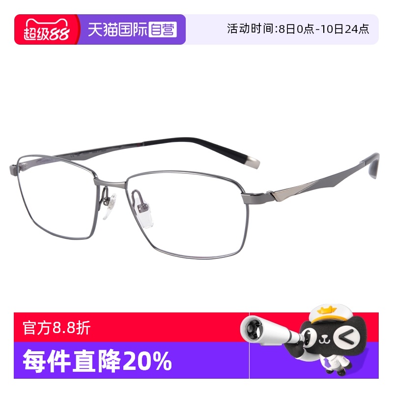 【自营】CHARMANT夏蒙Z钛男士商务纯钛方框眼镜架可配近视ZT27111