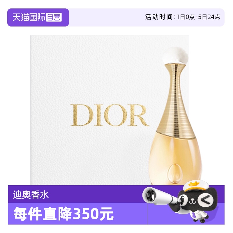 【自营】Dior/迪奥真我经典女士香水花香调浓香氛礼盒圣诞送女生