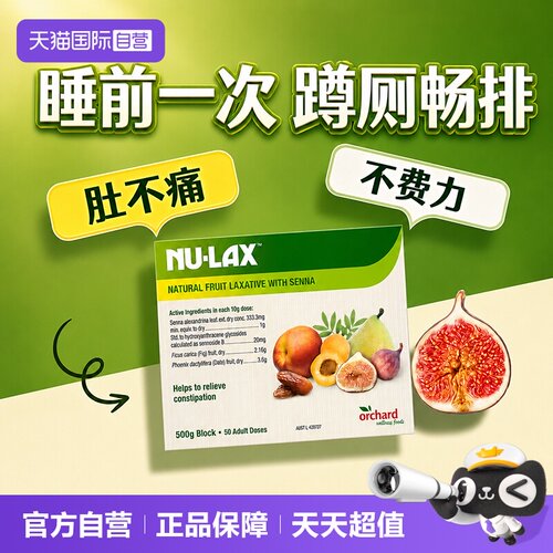 澳洲nulax乐康膏进口膳食纤维