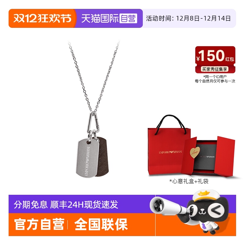 曾舜晞同款阿玛尼双牌男士项链