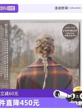 【自营】原装 泰勒 斯威夫特专辑 永恒故事 evermore 霉霉 CD唱片