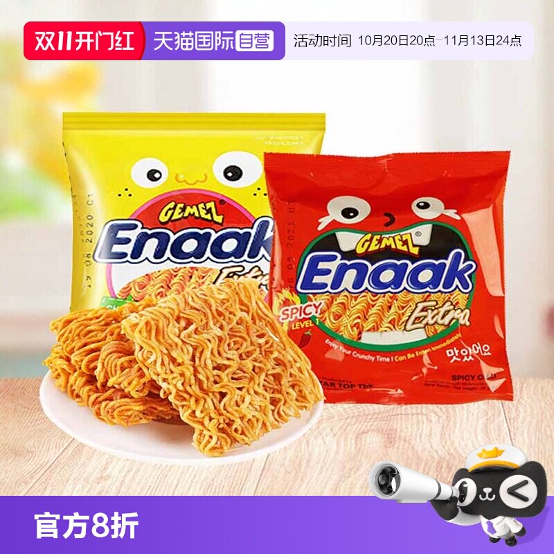 【自营】印尼小鸡干脆面辣味enaak办公室零食整箱gemez大包干吃面
