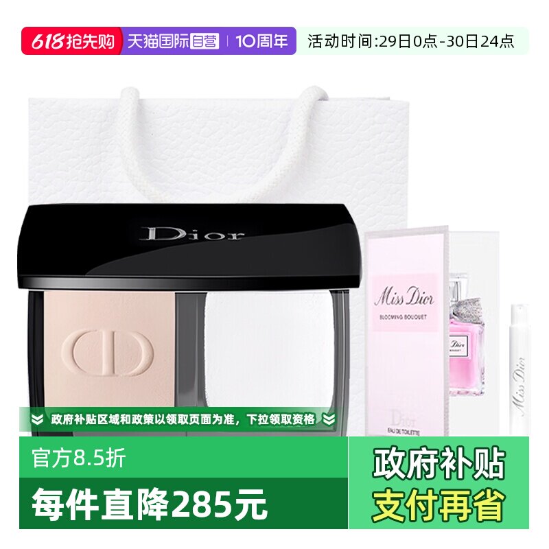 【自营】Dior/迪奥凝脂恒久柔雾散粉粉饼ON花漾淡香水套装送女生
