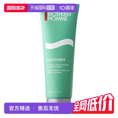 男士洗面奶125ml毛孔清洁碧欧泉