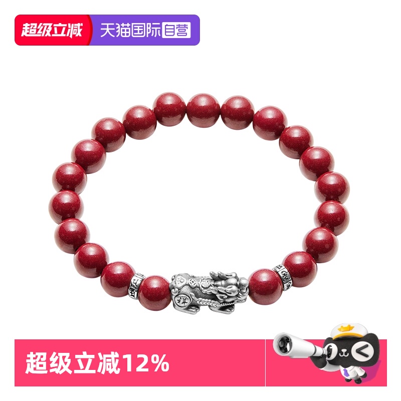 【自营】daisy beauty999足银貔貅八方来财紫金砂瑞兽串珠女礼物