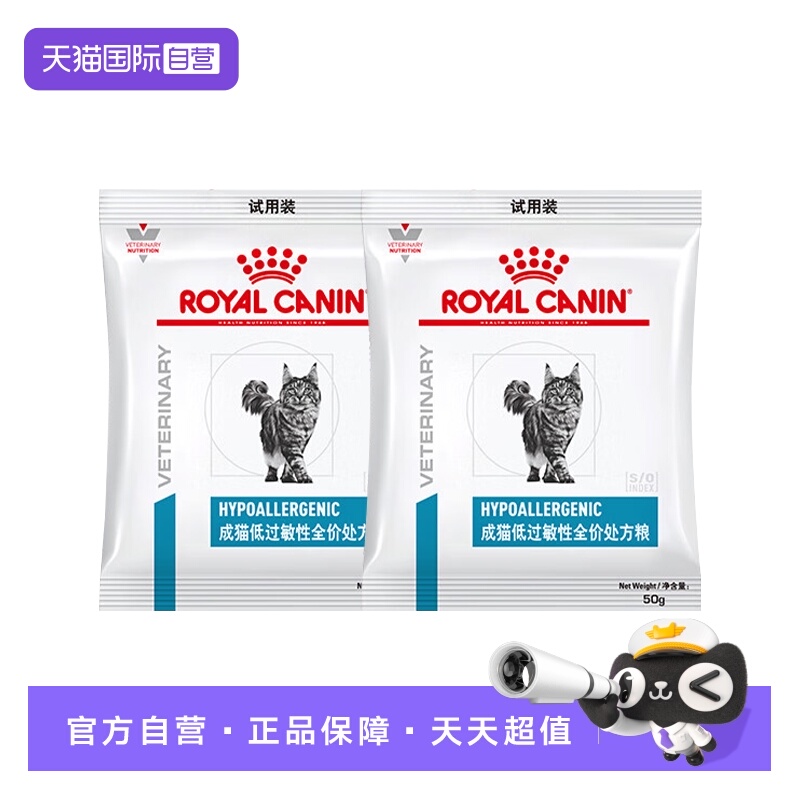 自营LP34成猫泌尿道处方粮皇家