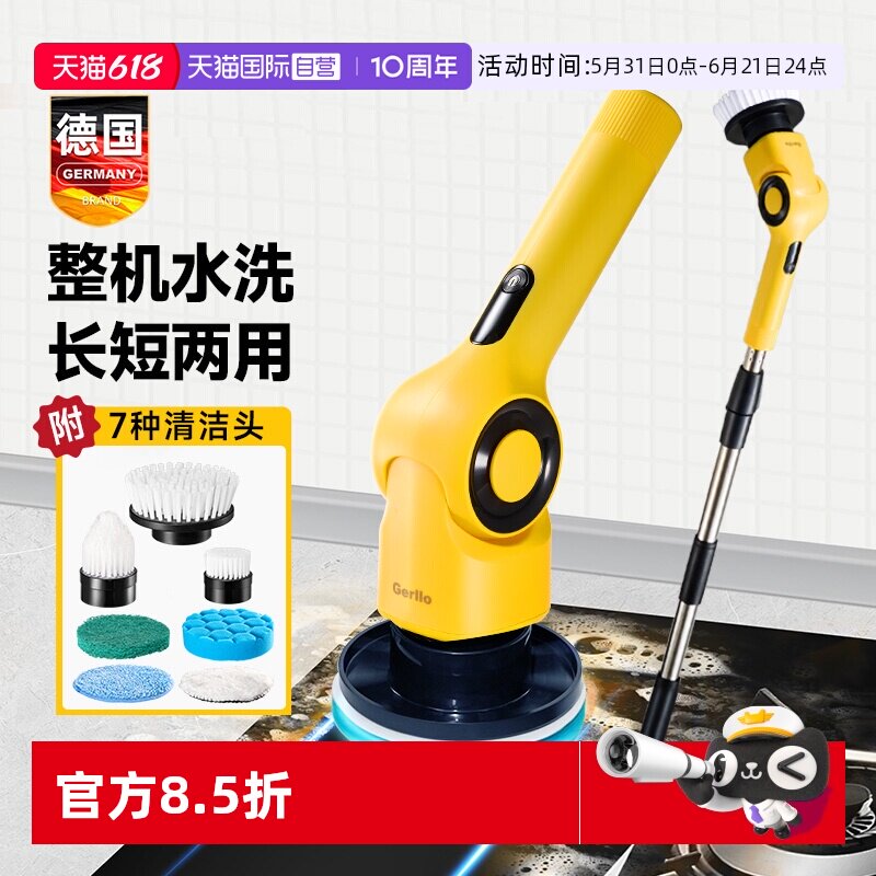 德国电动清洁刷多功能家用浴室刷