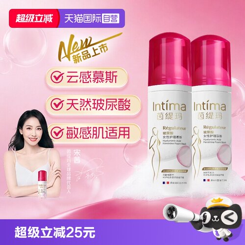 【自营】Intima茵缇玛蔓越莓玻尿酸云朵慕斯私处洗液护理液150ml
