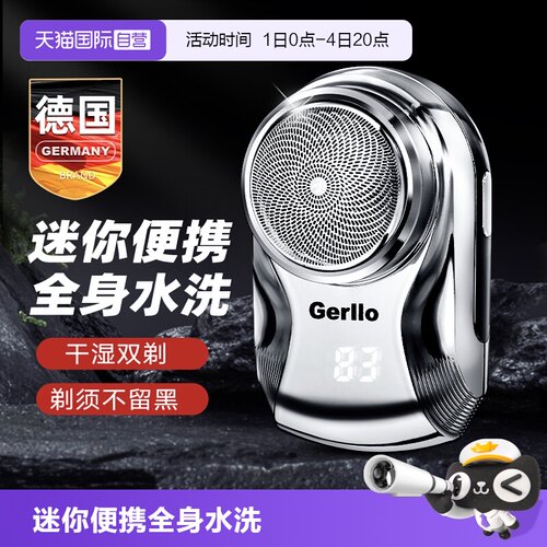 德国便携剃须刀迷你刮胡刀
